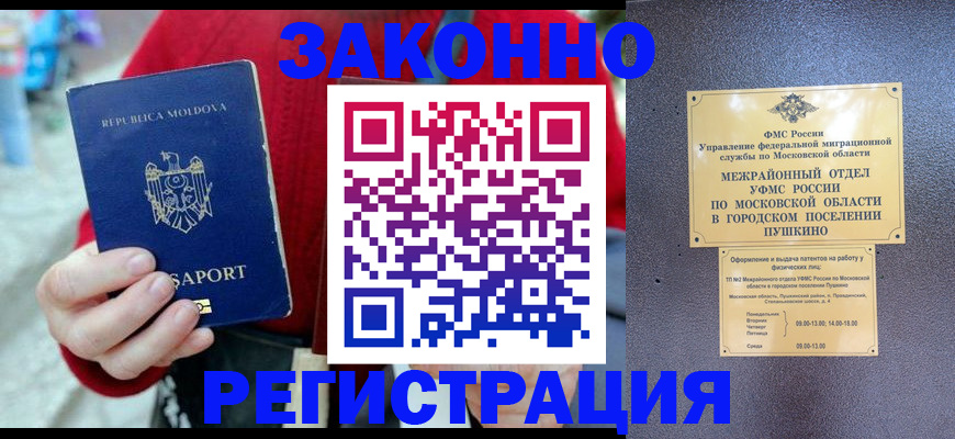 прописка ребенка в Полярном