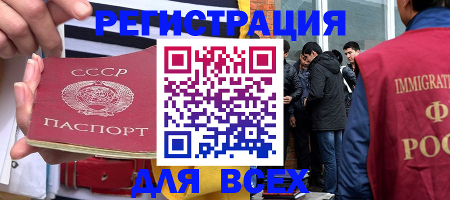 прописка для школы в Полярном
