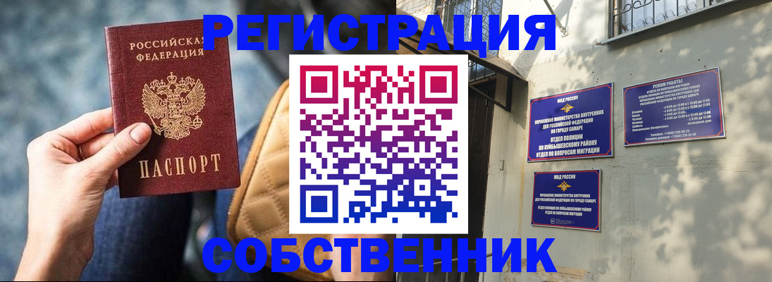 временная регистрация в квартире в Полярном